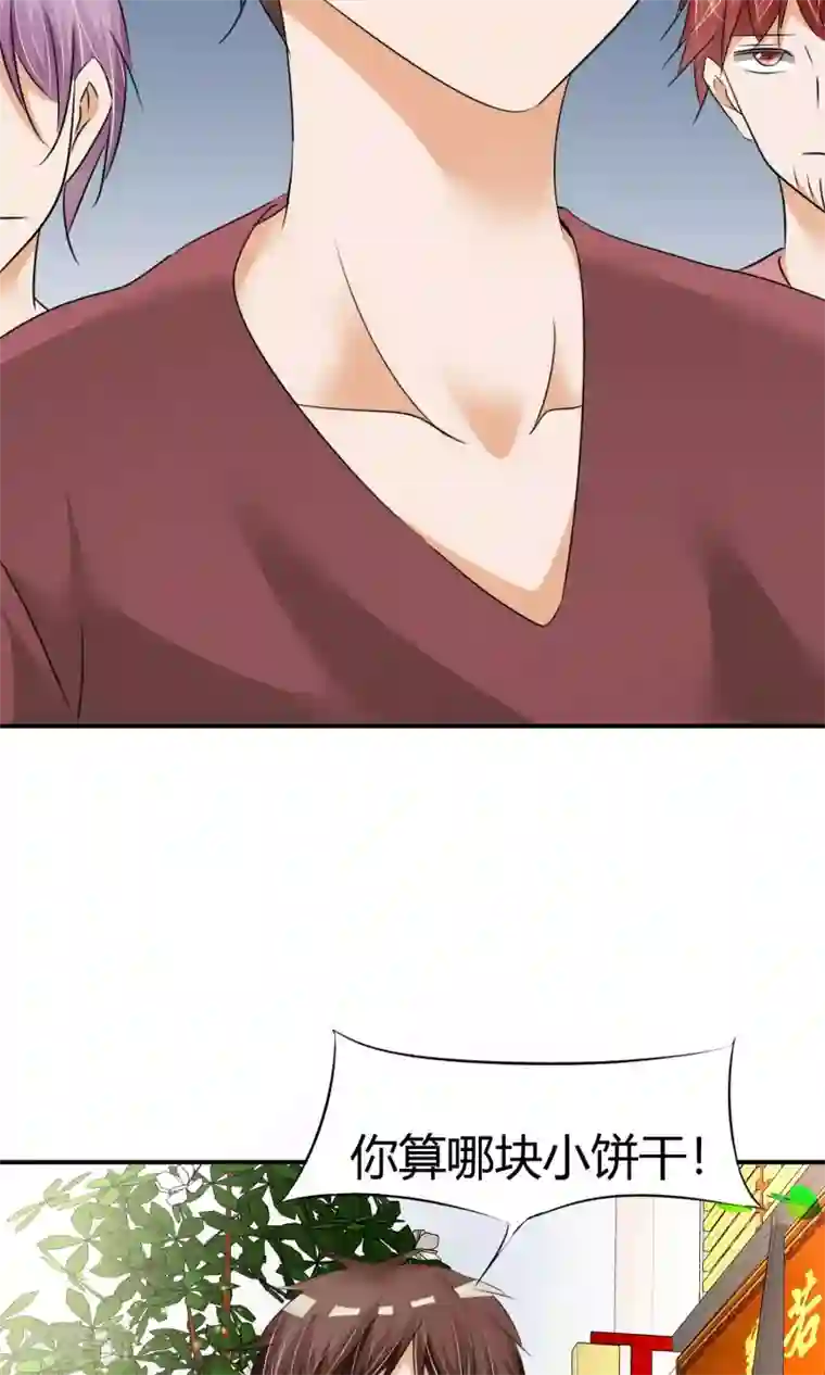 今天开始做男神第9话 打架危机（一）