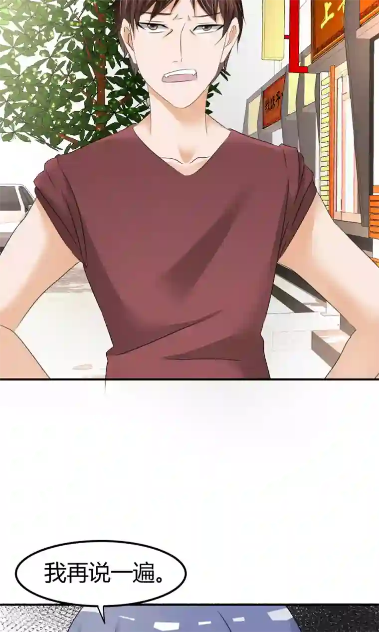 今天开始做男神第9话 打架危机（一）