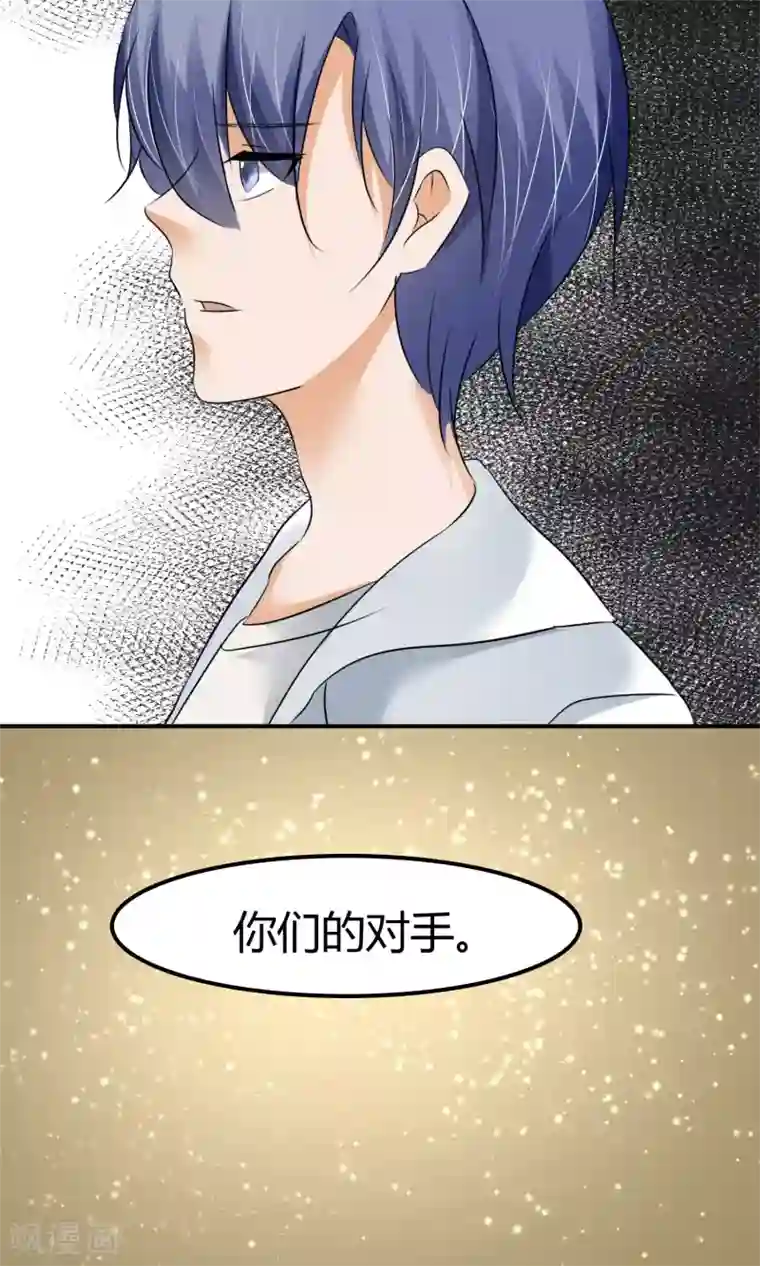 今天开始做男神第9话 打架危机（一）