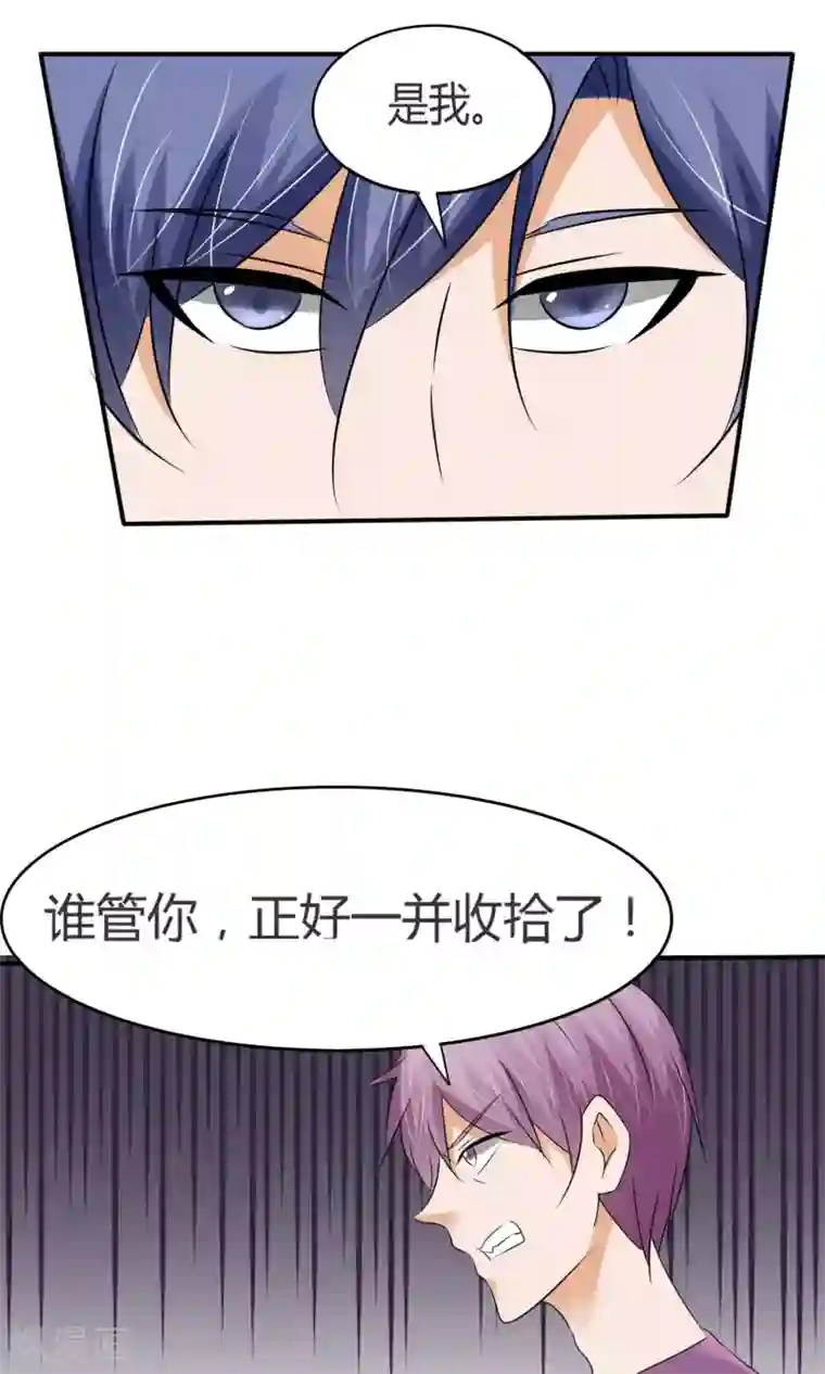 今天开始做男神第9话 打架危机（一）