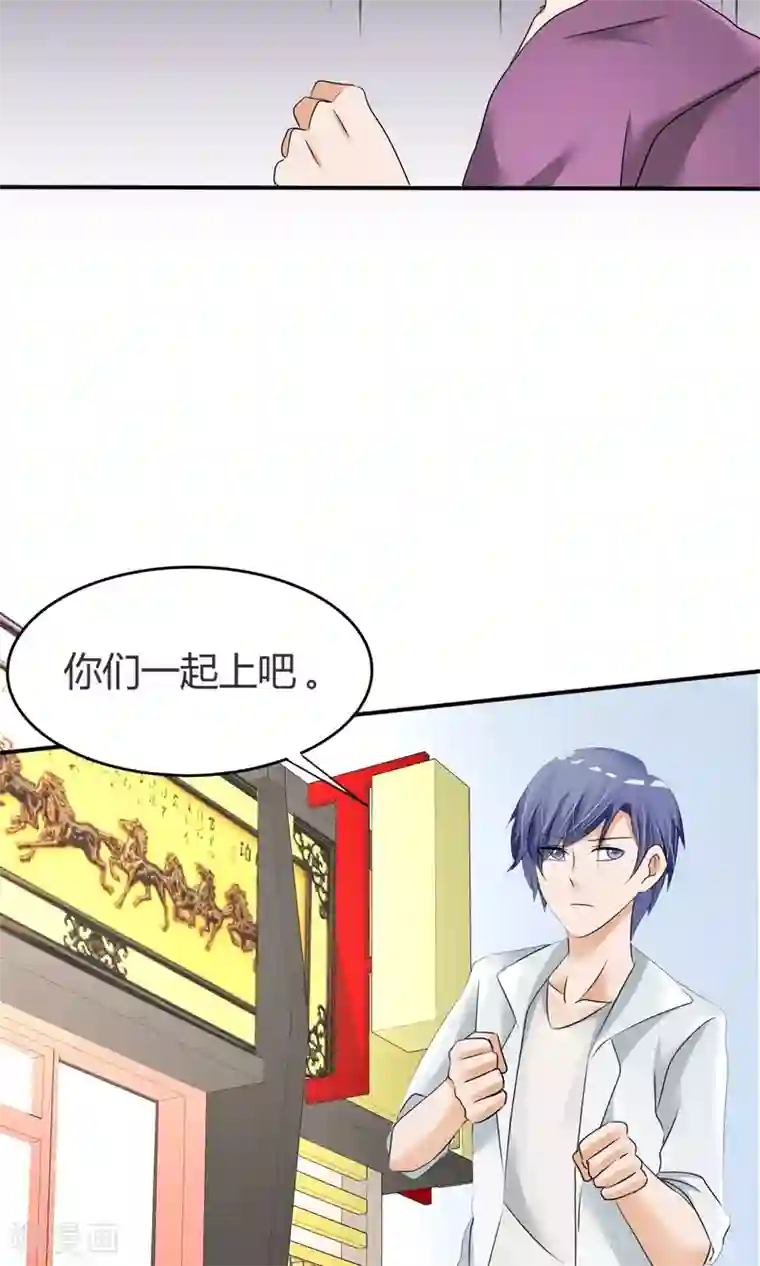 今天开始做男神第9话 打架危机（一）