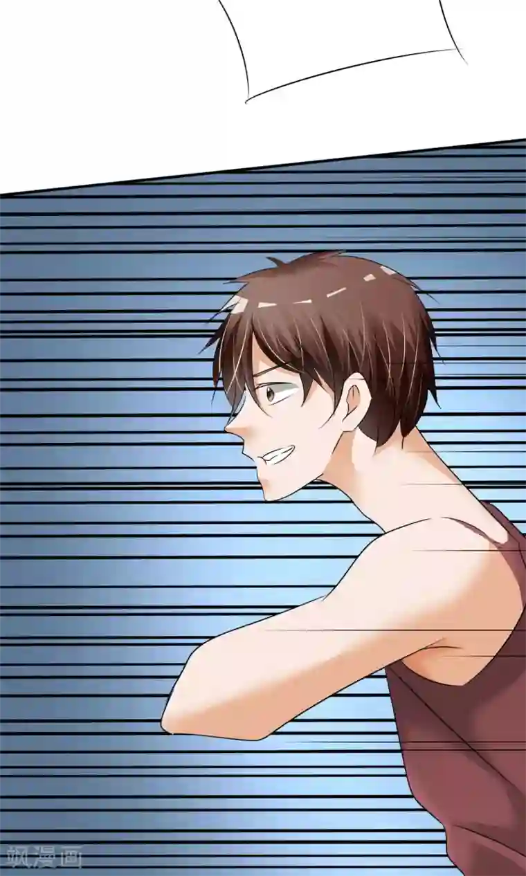 今天开始做男神第9话 打架危机（一）