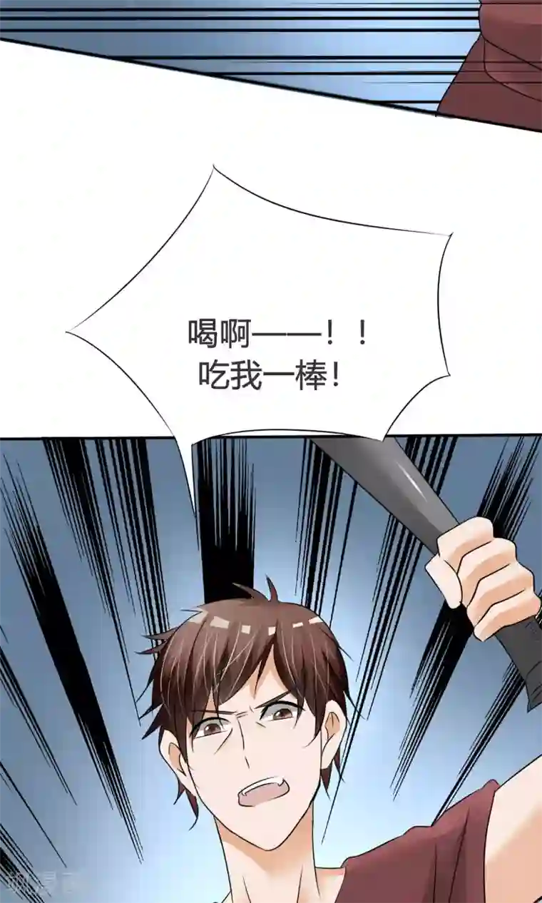 今天开始做男神第9话 打架危机（一）