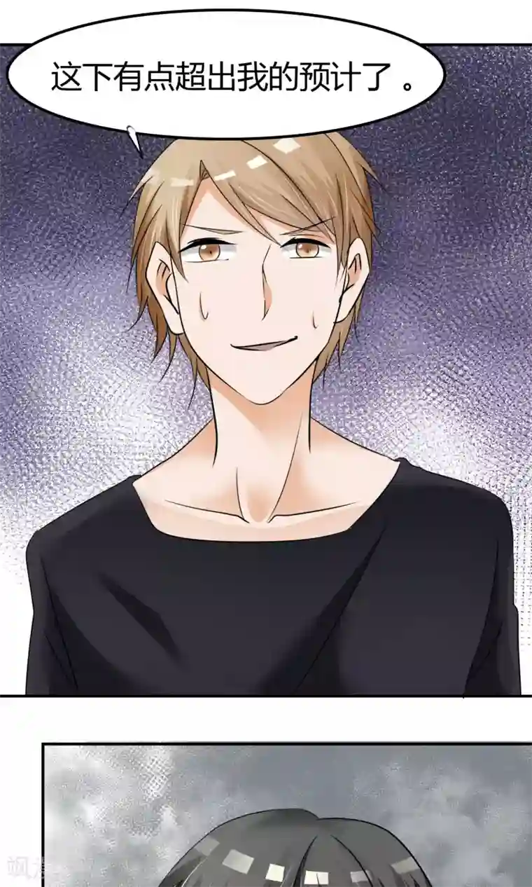 今天开始做男神第9话 打架危机（一）