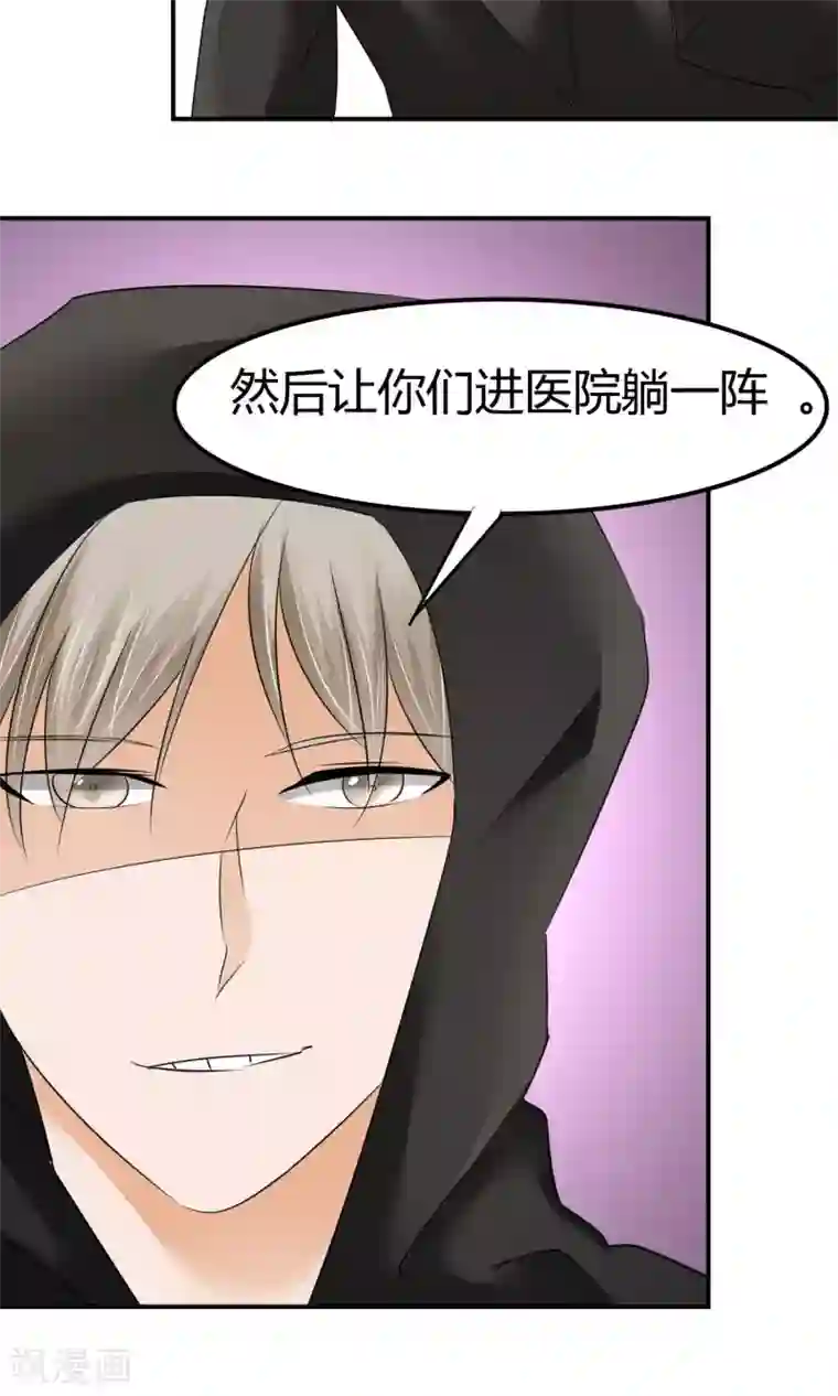 今天开始做男神第9话 打架危机（一）