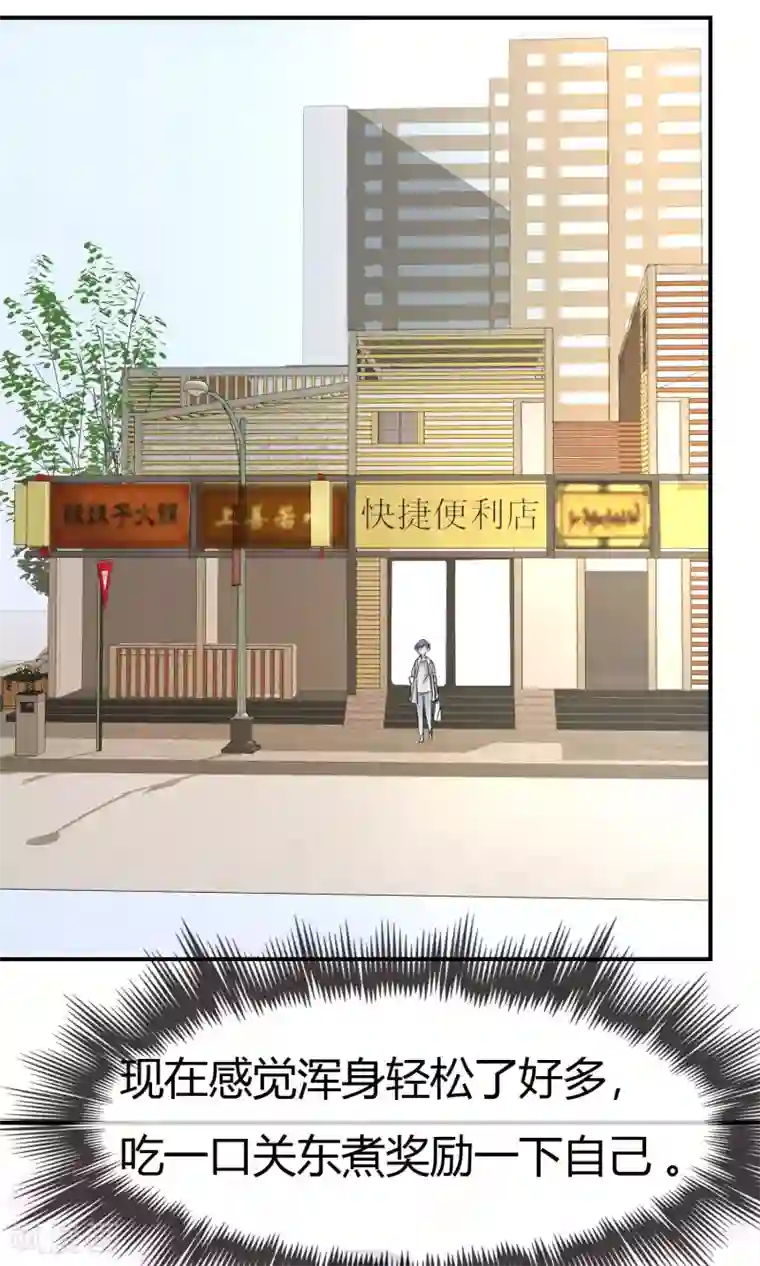 今天开始做男神第9话 打架危机（一）