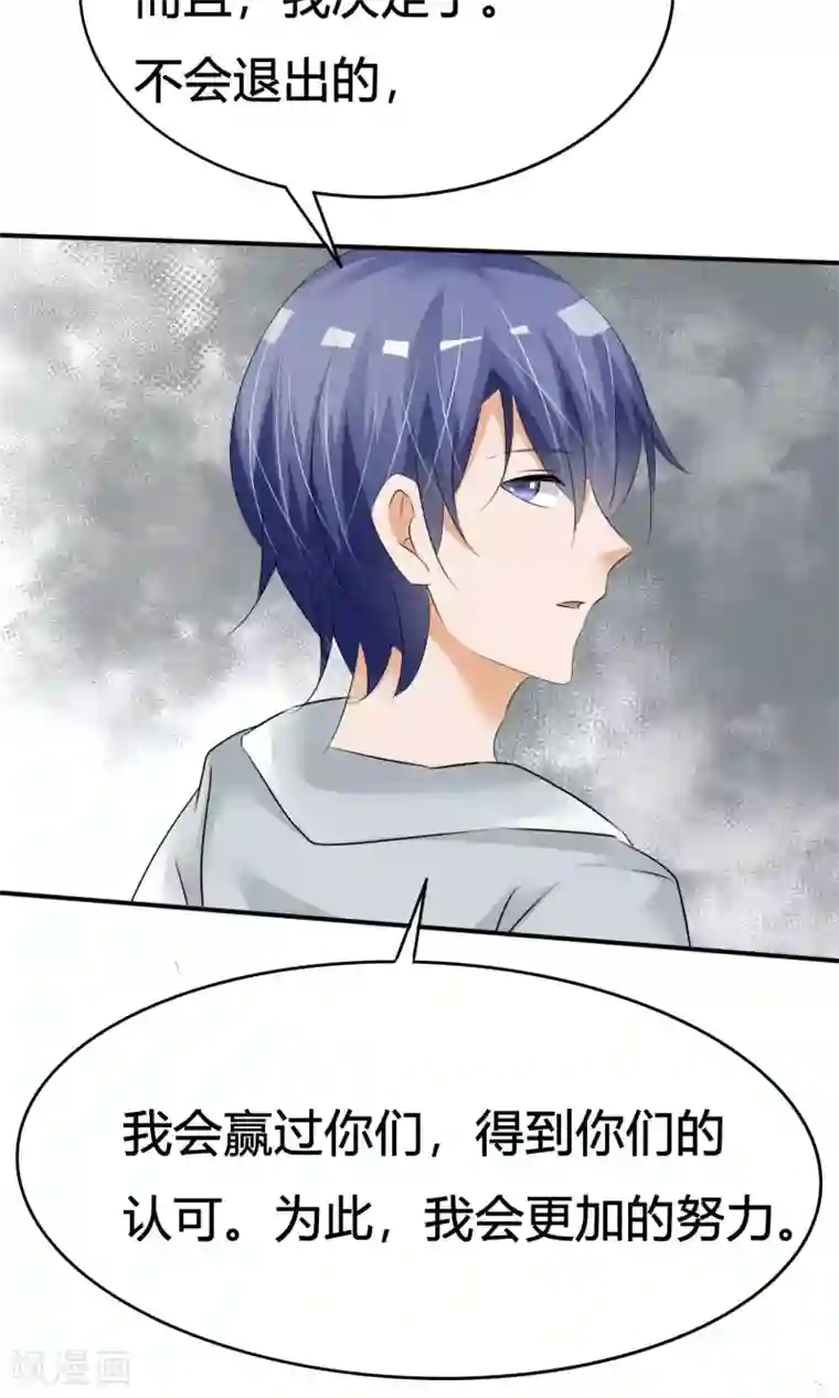 今天开始做男神第10话 打架危机（二）