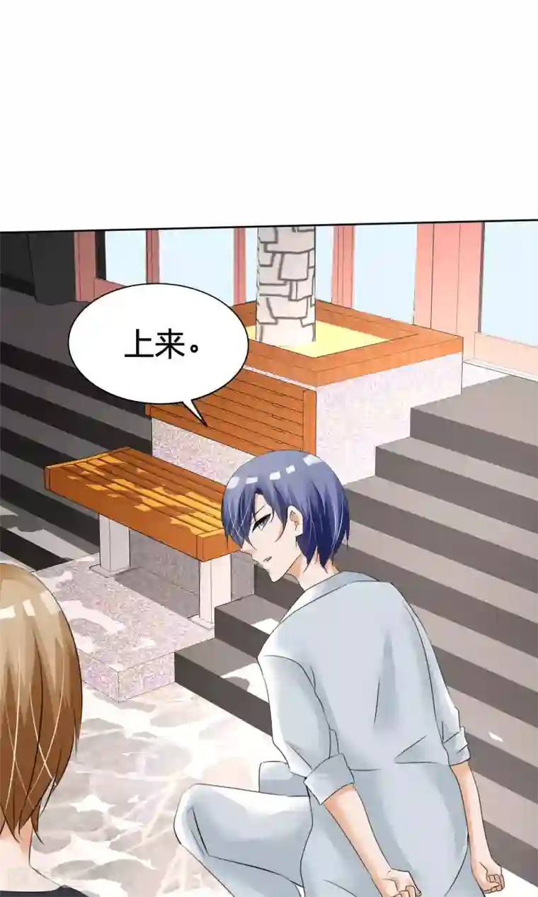 今天开始做男神第10话 打架危机（二）