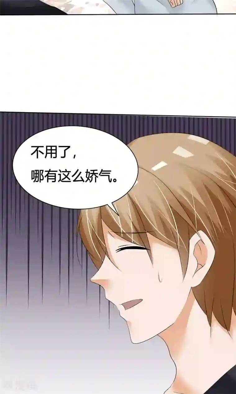 今天开始做男神第10话 打架危机（二）