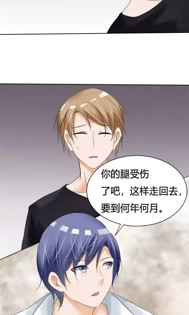 今天开始做男神第10话 打架危机（二）