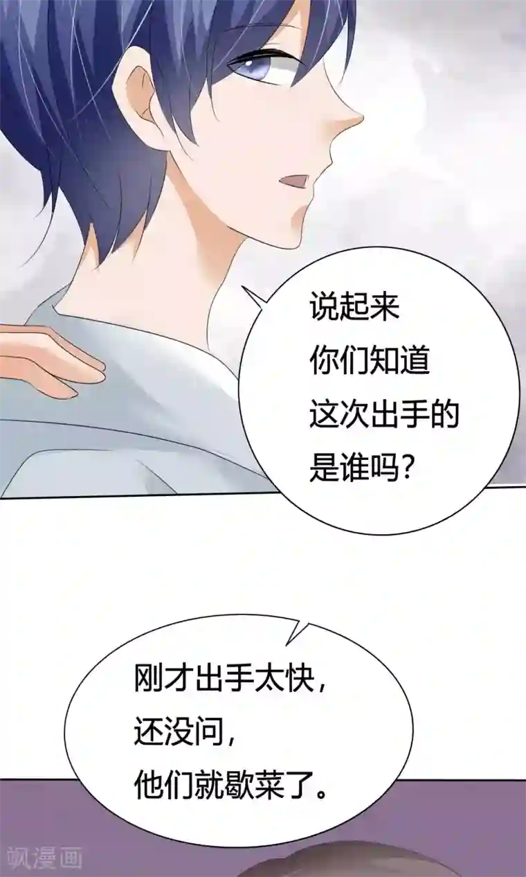 今天开始做男神第10话 打架危机（二）