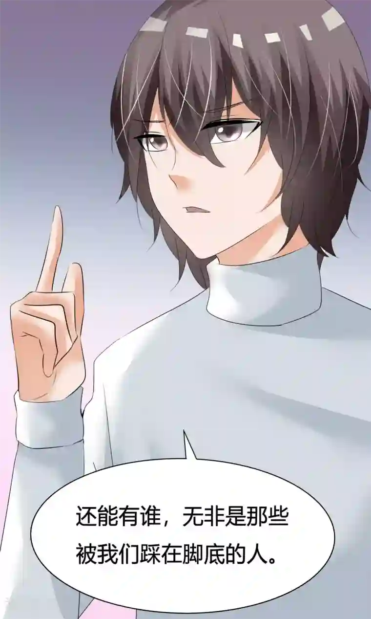 今天开始做男神第10话 打架危机（二）