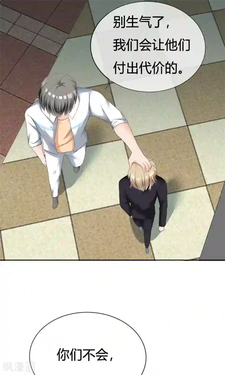 今天开始做男神第10话 打架危机（二）