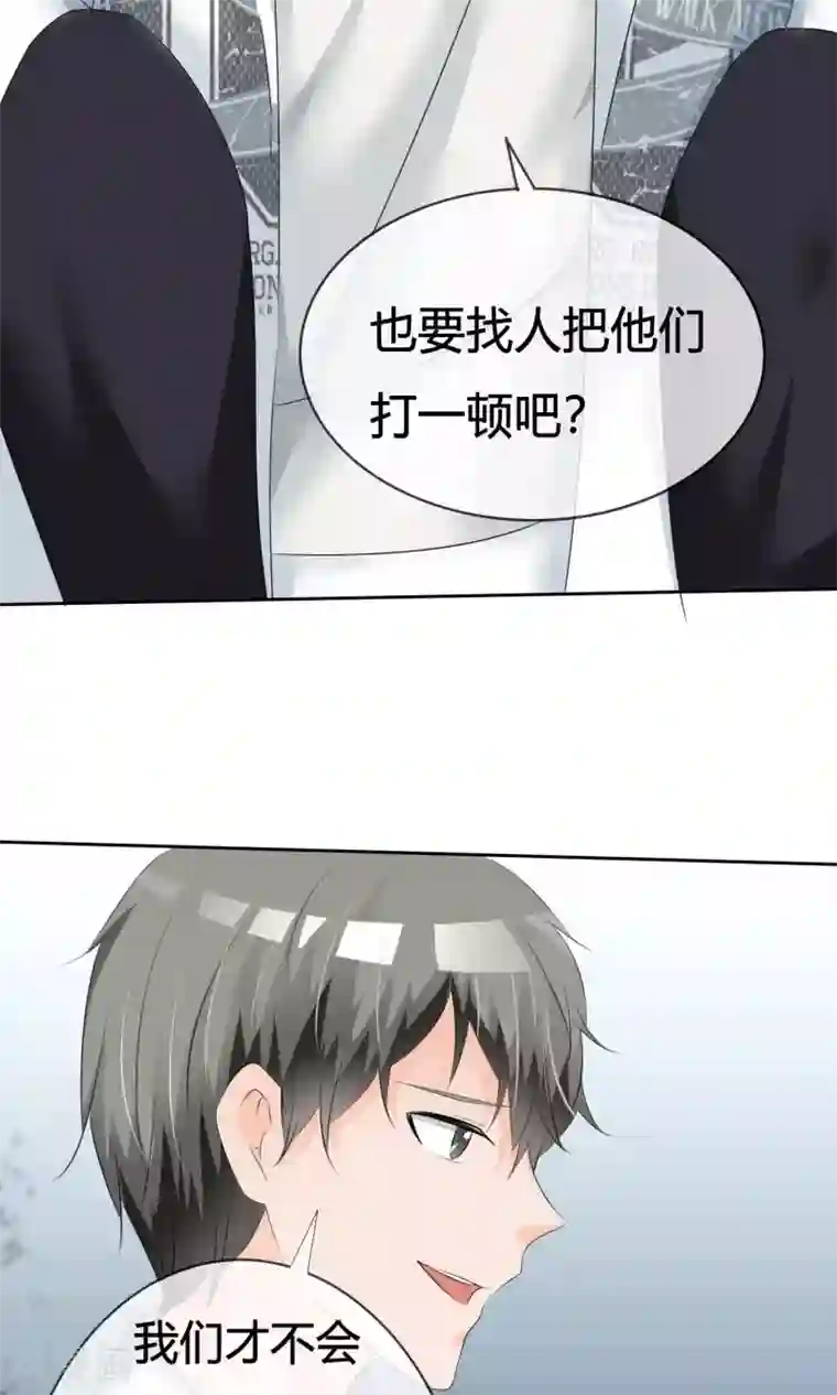 今天开始做男神第10话 打架危机（二）