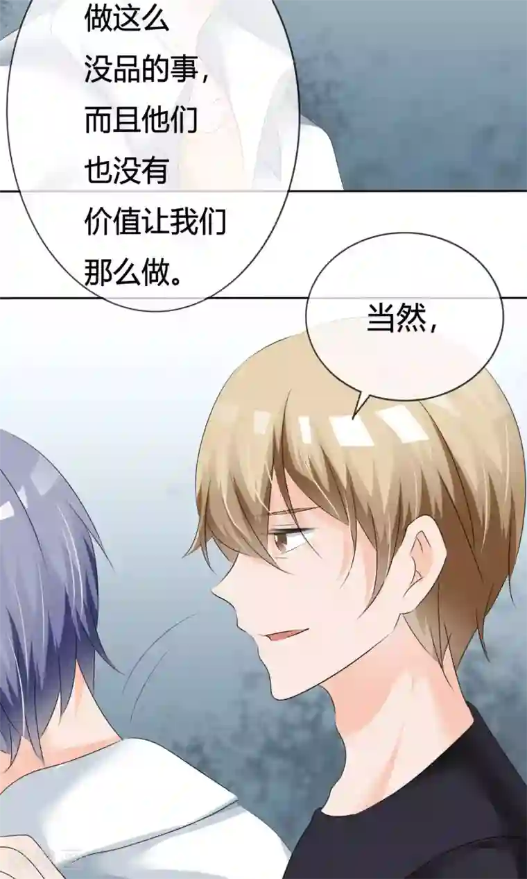 今天开始做男神第10话 打架危机（二）