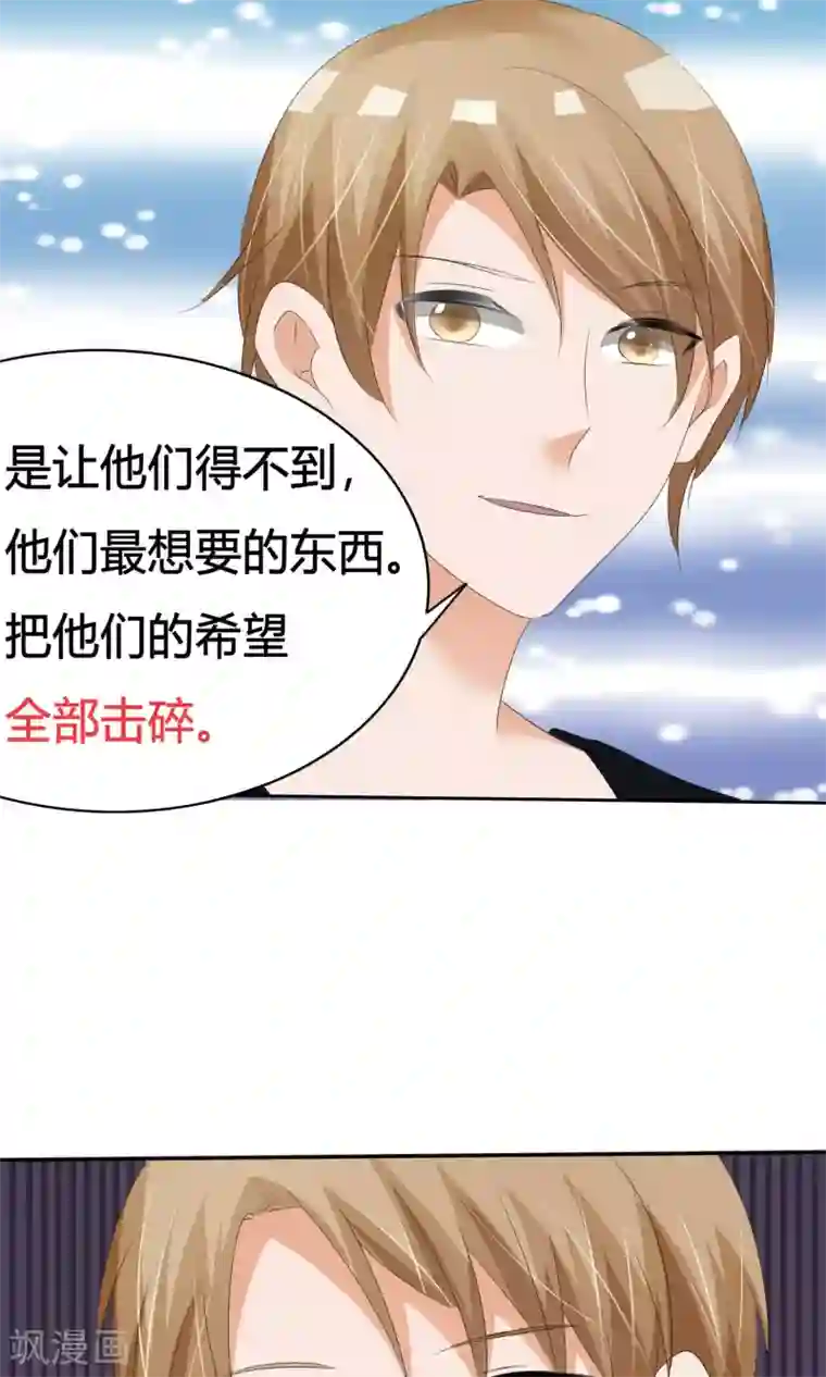 今天开始做男神第10话 打架危机（二）