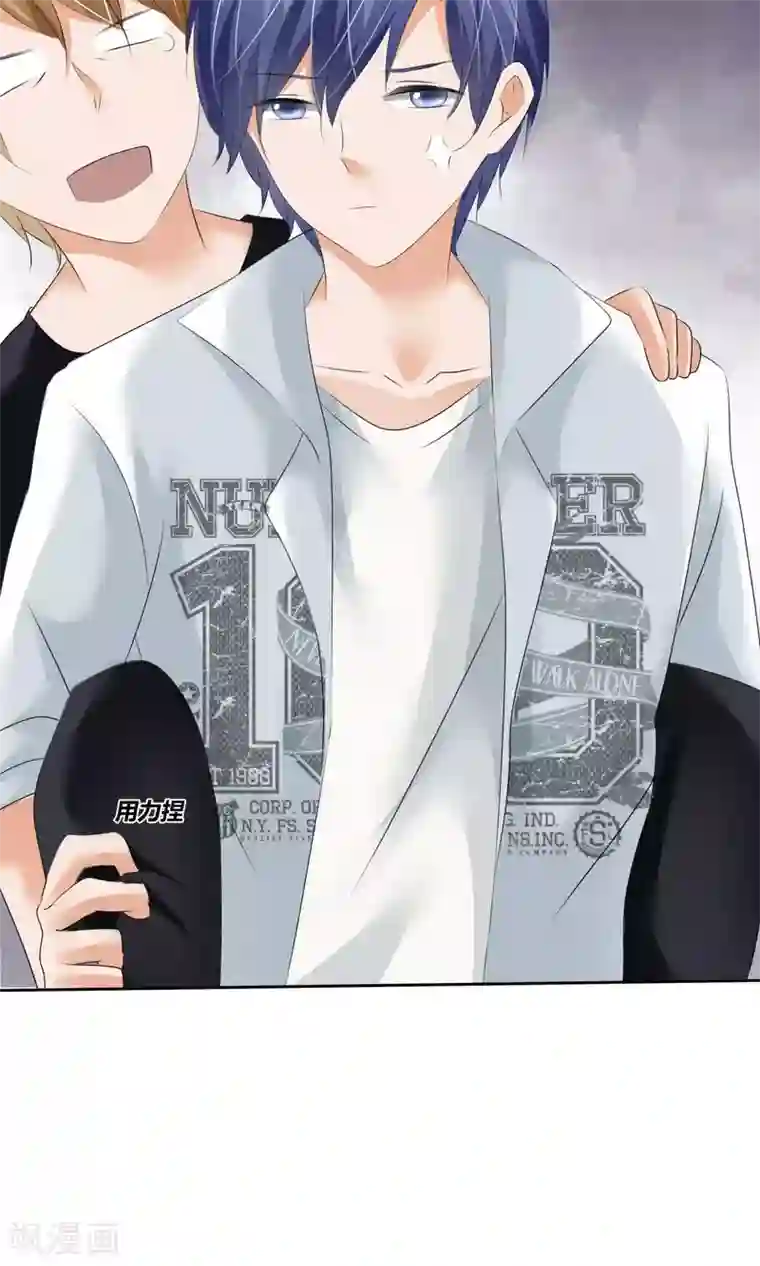 今天开始做男神第10话 打架危机（二）