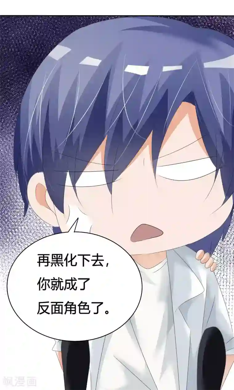 今天开始做男神第10话 打架危机（二）