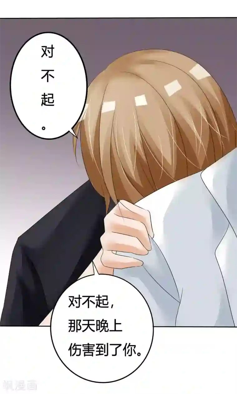 今天开始做男神第10话 打架危机（二）