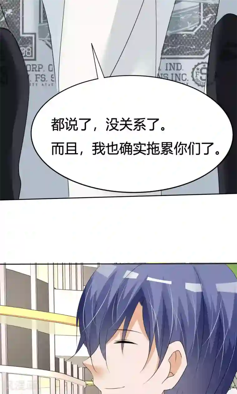 今天开始做男神第10话 打架危机（二）