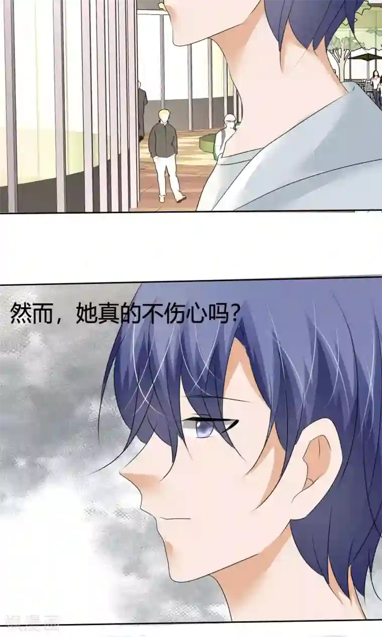 今天开始做男神第10话 打架危机（二）