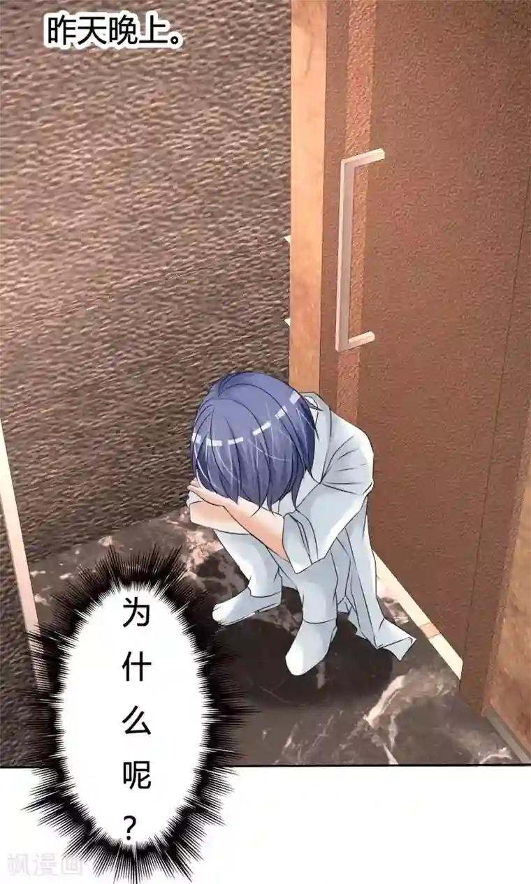 今天开始做男神第10话 打架危机（二）