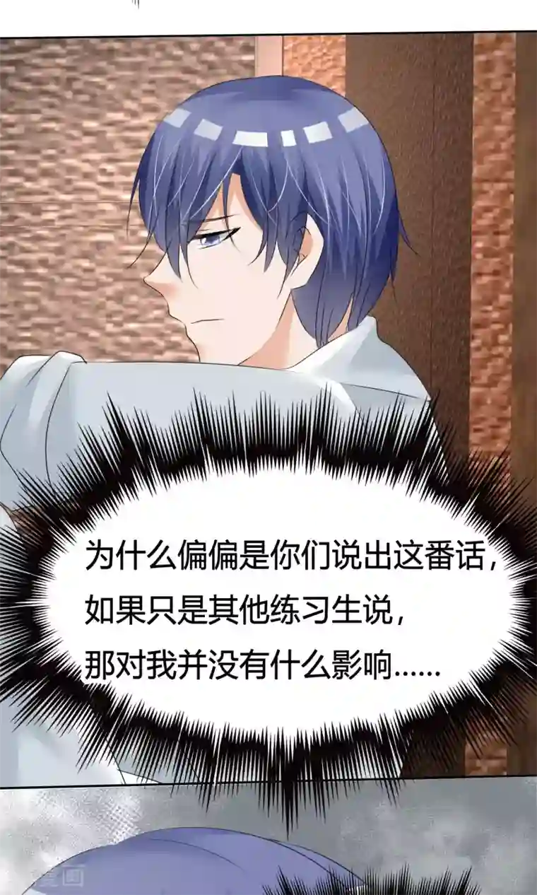 今天开始做男神第10话 打架危机（二）