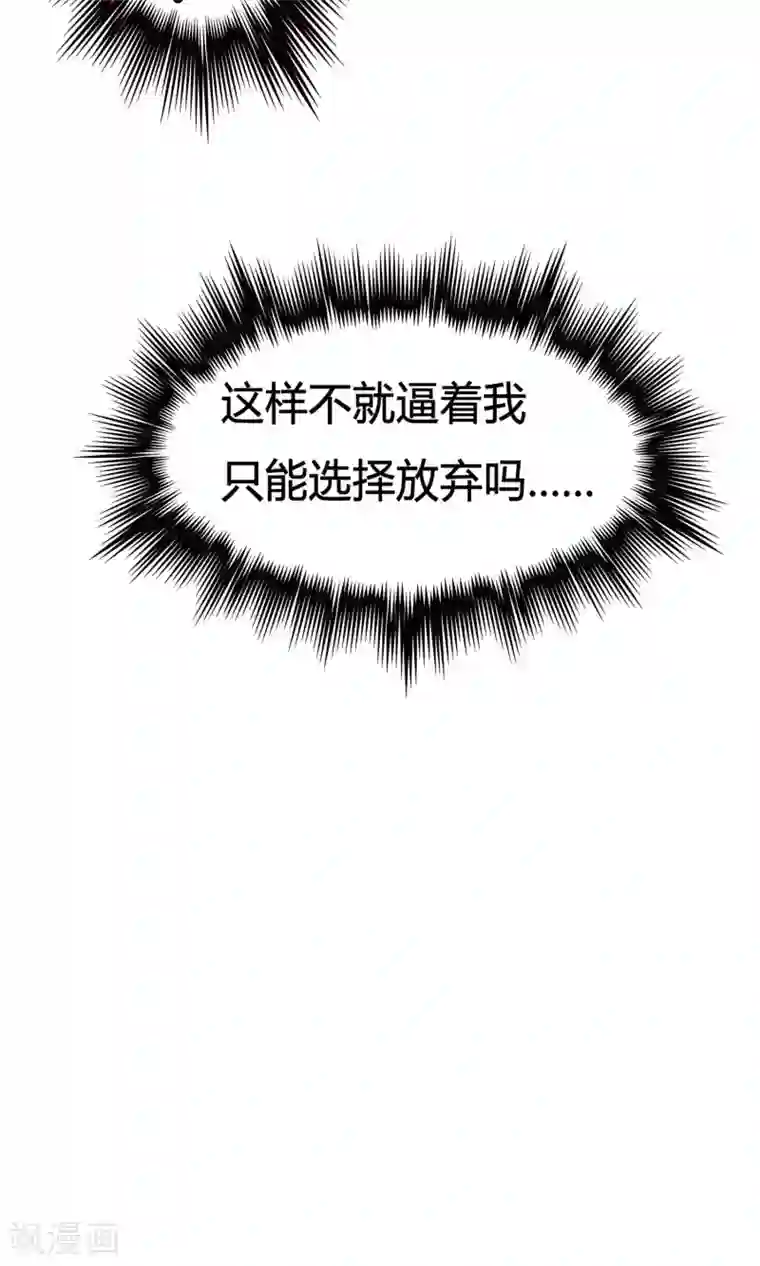 今天开始做男神第10话 打架危机（二）