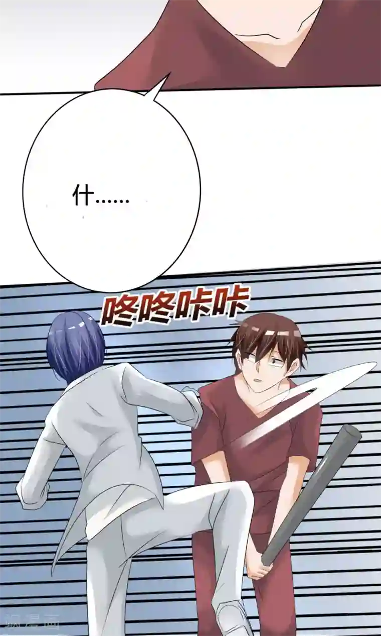 今天开始做男神第10话 打架危机（二）