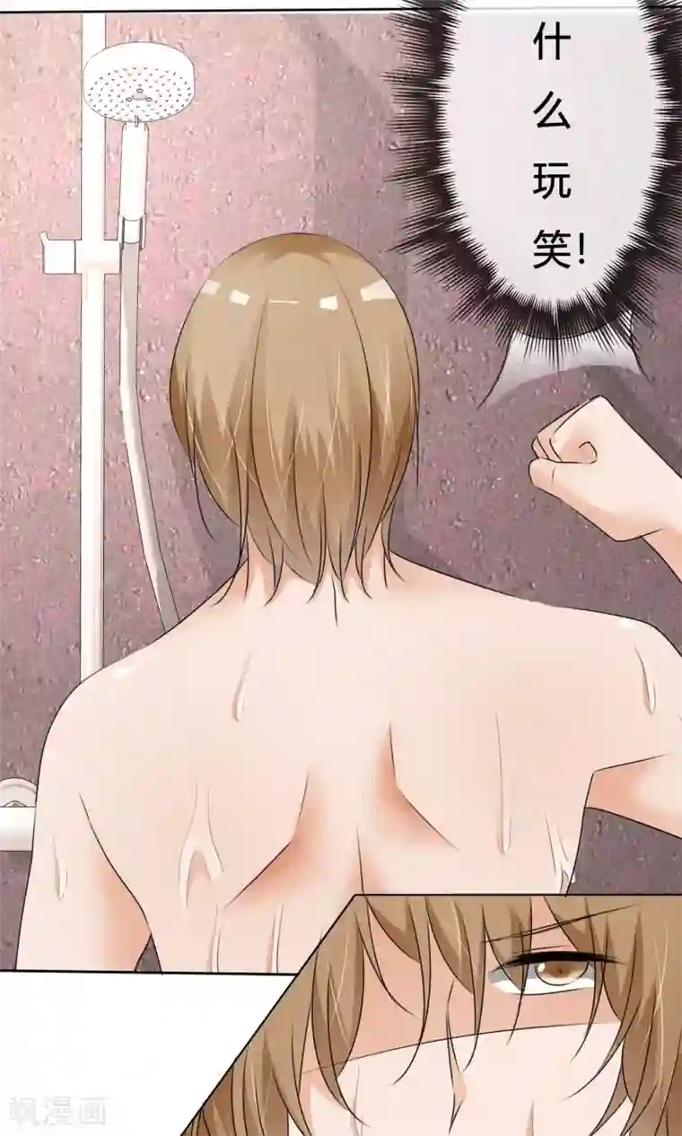 今天开始做男神第11话 打架危机（三）