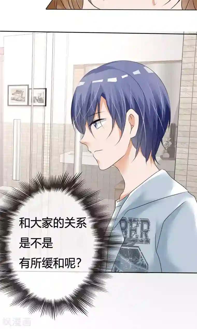 今天开始做男神第11话 打架危机（三）