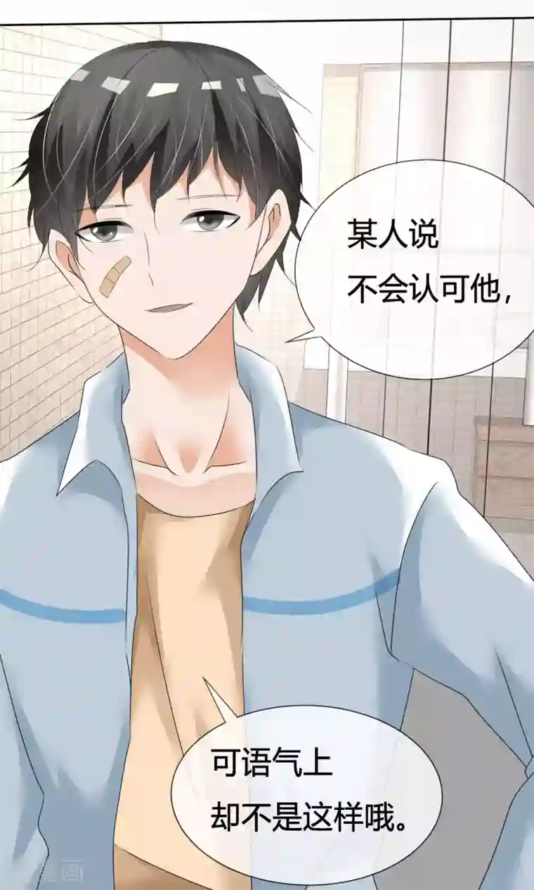 今天开始做男神第11话 打架危机（三）