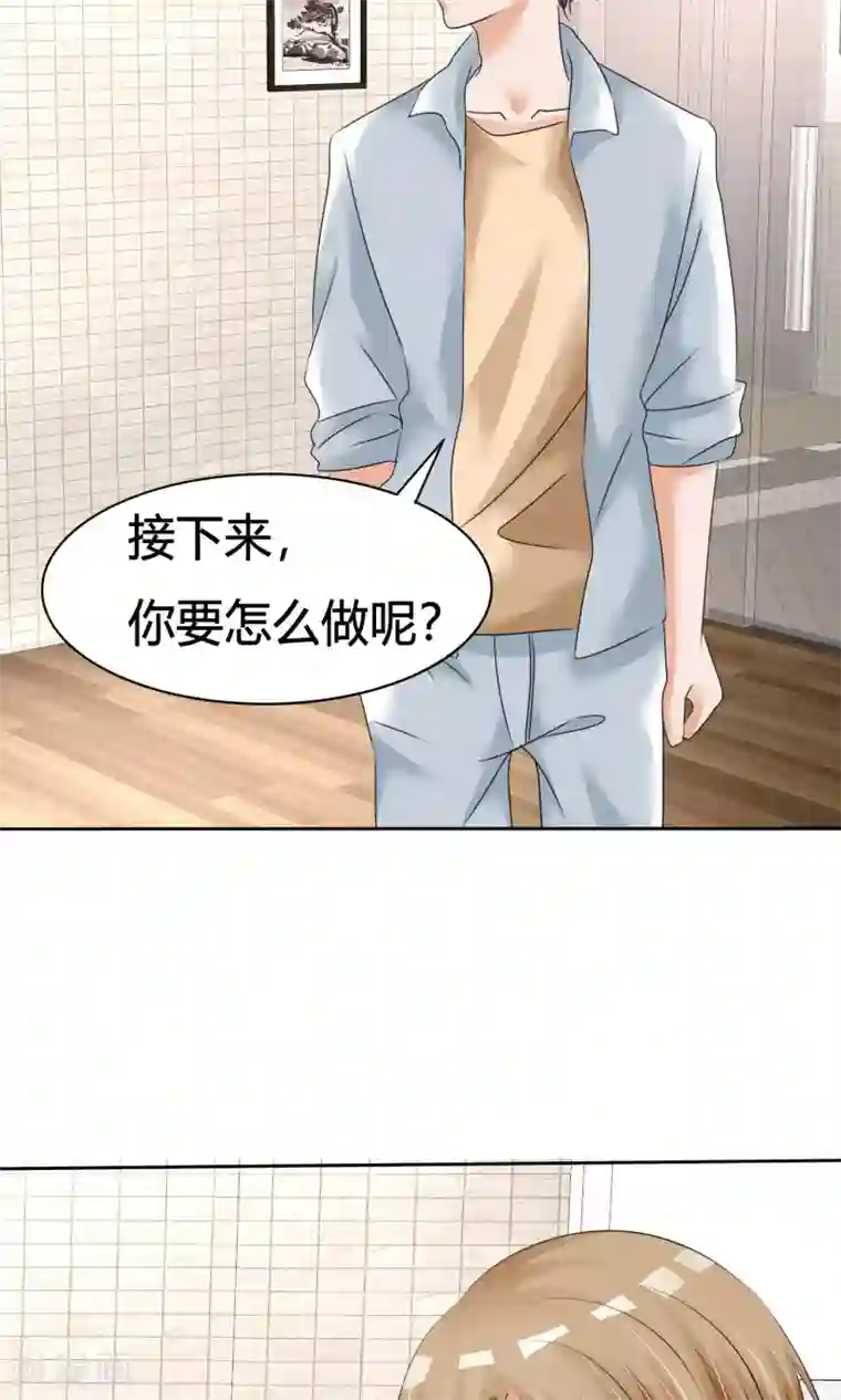 今天开始做男神第11话 打架危机（三）