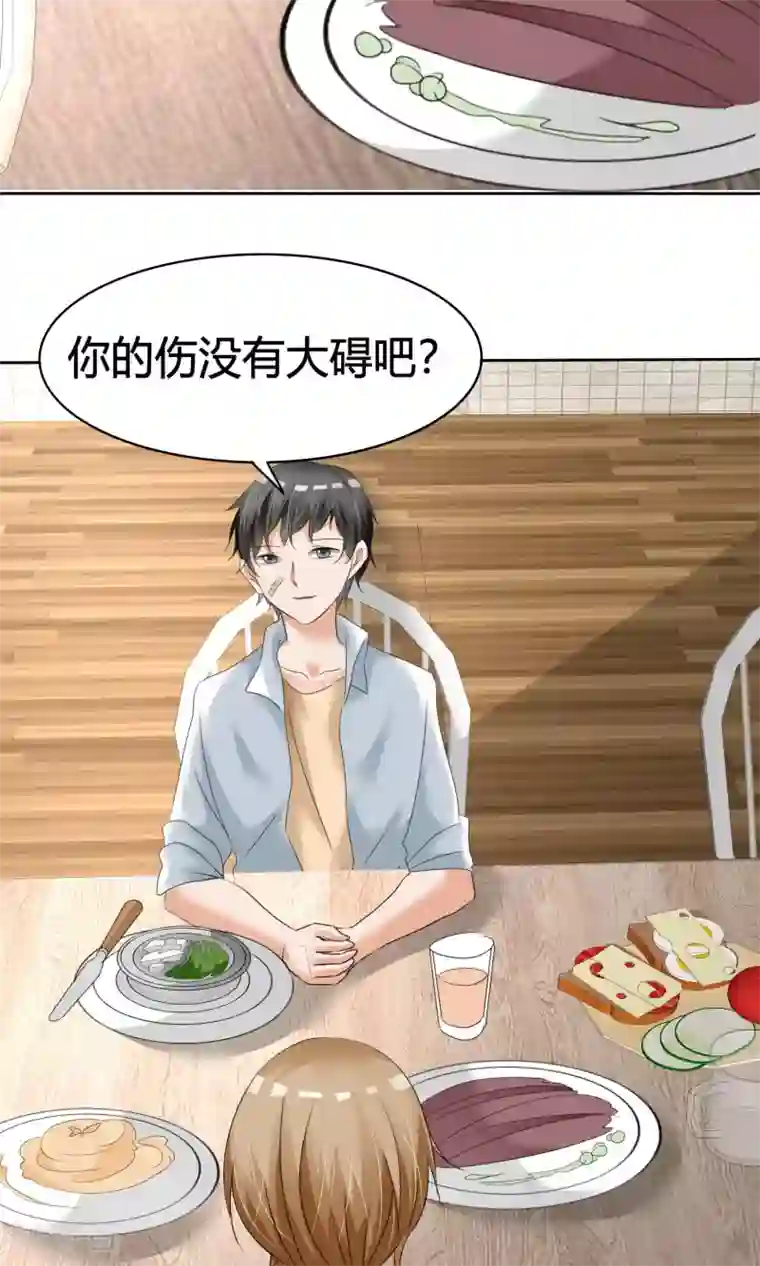 今天开始做男神第11话 打架危机（三）