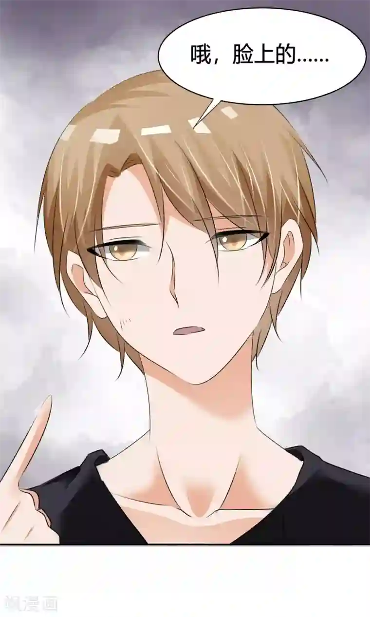 今天开始做男神第11话 打架危机（三）