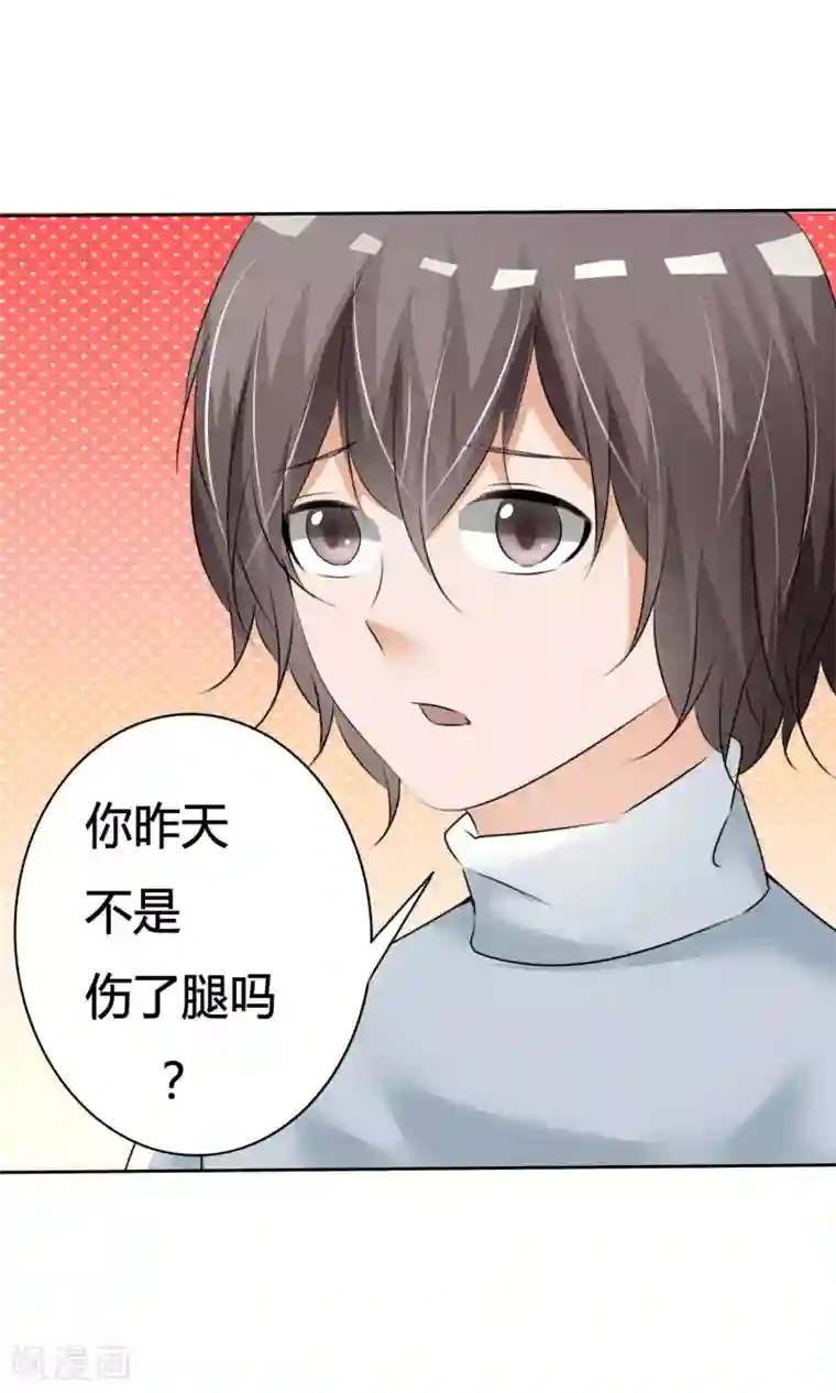 今天开始做男神第11话 打架危机（三）