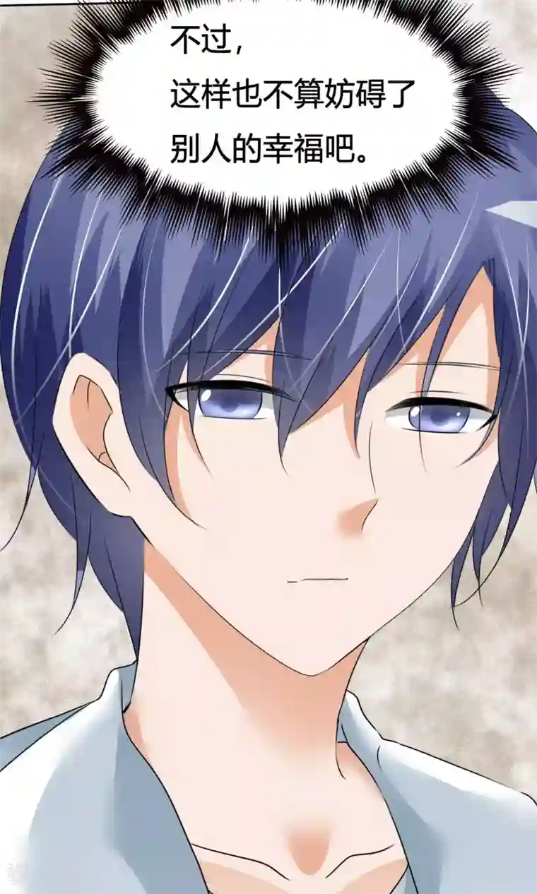 今天开始做男神第11话 打架危机（三）