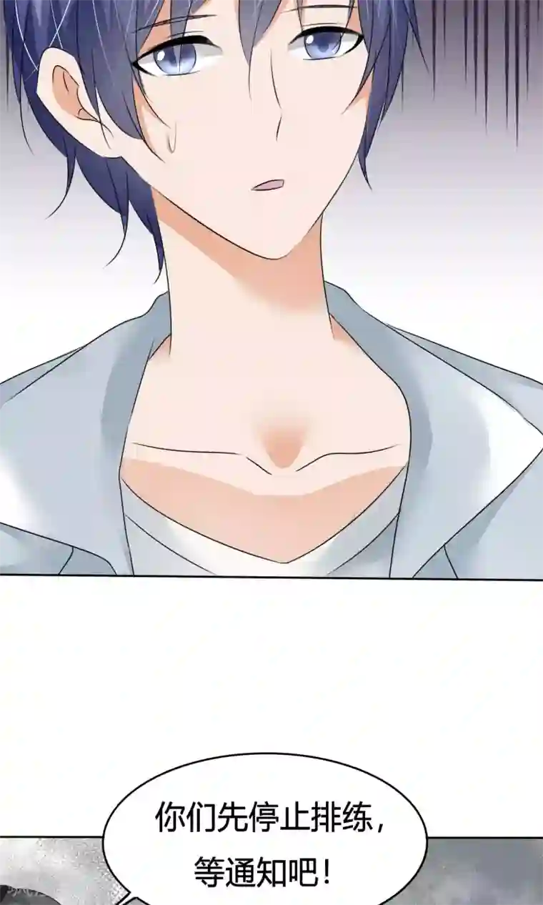 今天开始做男神第11话 打架危机（三）