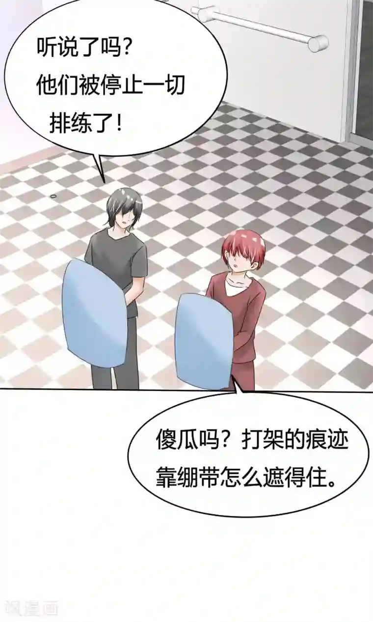 今天开始做男神第11话 打架危机（三）