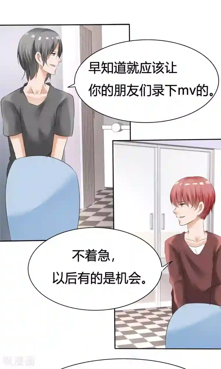 今天开始做男神第11话 打架危机（三）