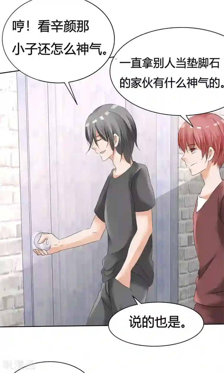 今天开始做男神第11话 打架危机（三）