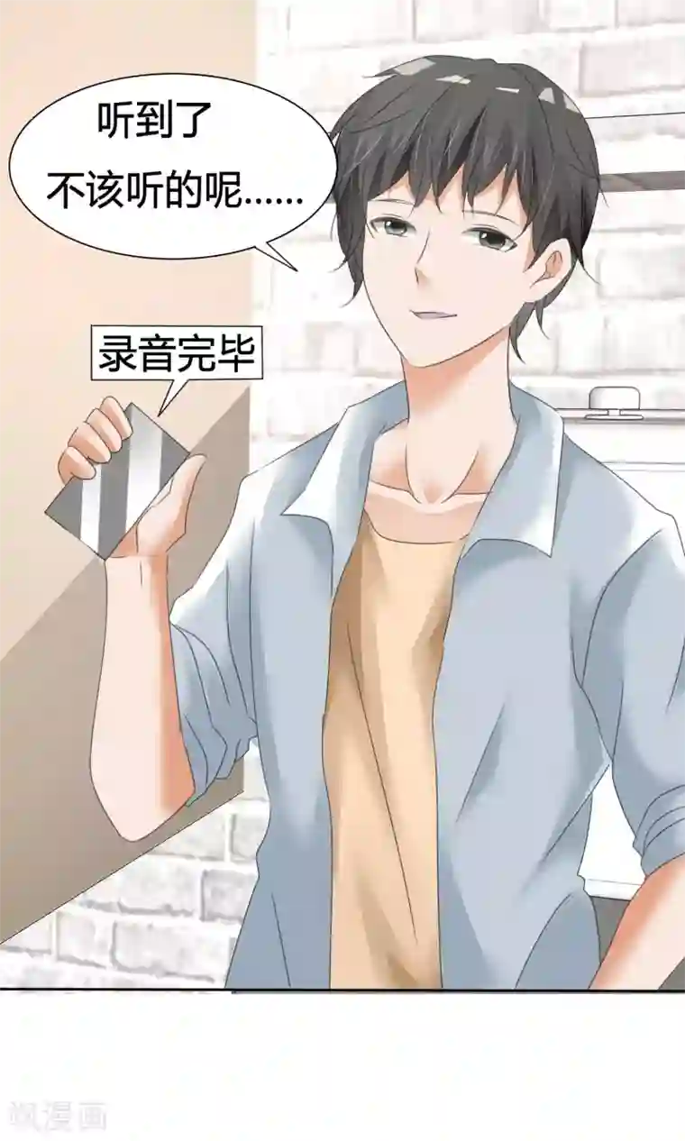 今天开始做男神第11话 打架危机（三）