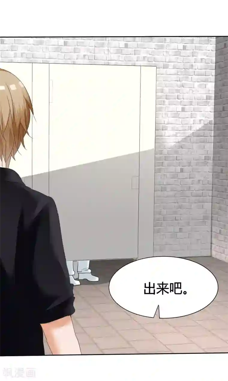 今天开始做男神第11话 打架危机（三）