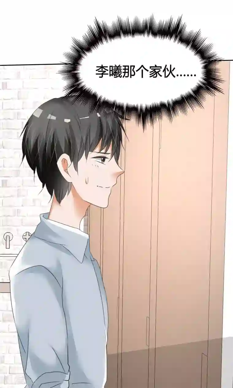 今天开始做男神第11话 打架危机（三）