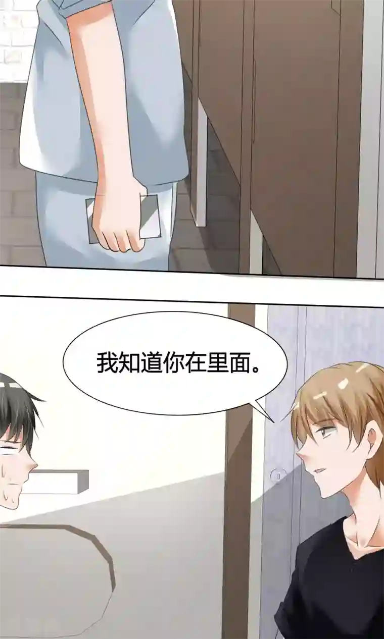 今天开始做男神第11话 打架危机（三）