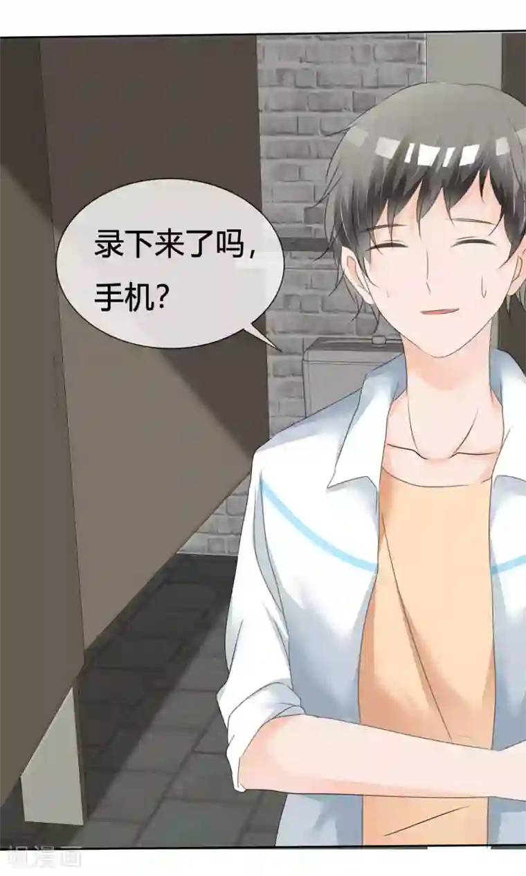 今天开始做男神第11话 打架危机（三）