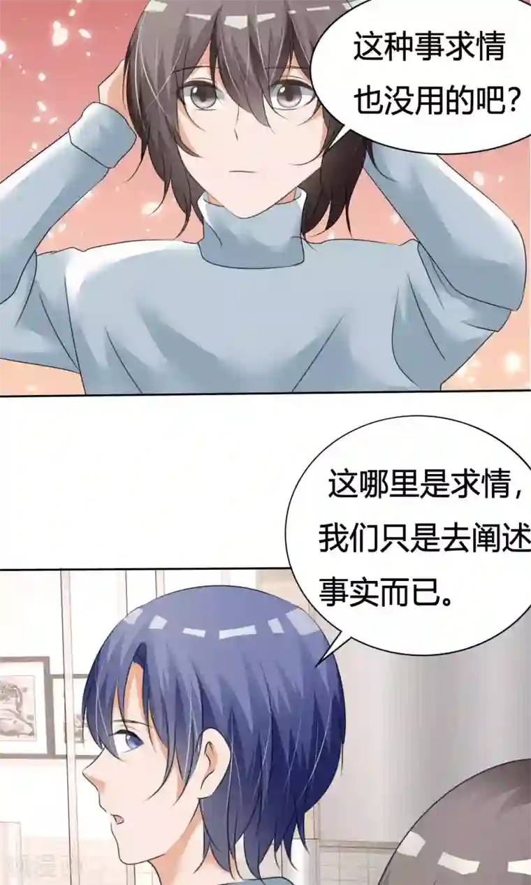 今天开始做男神第11话 打架危机（三）