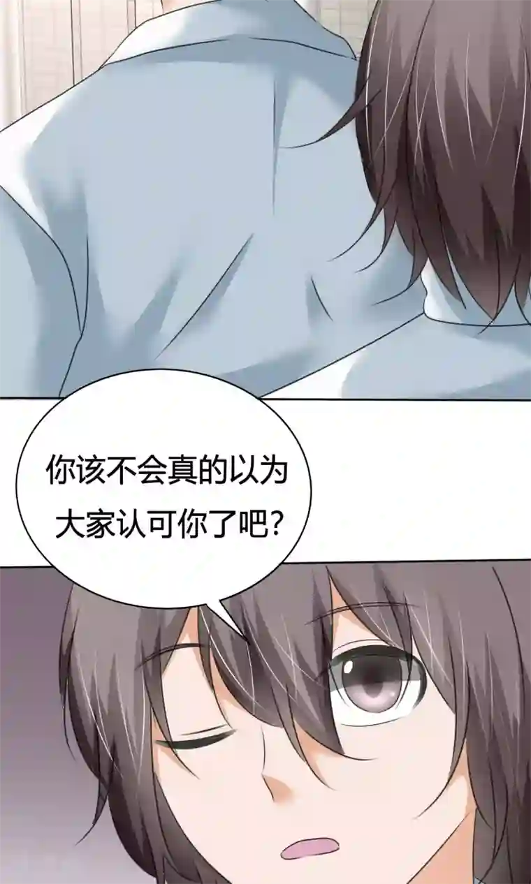 今天开始做男神第11话 打架危机（三）