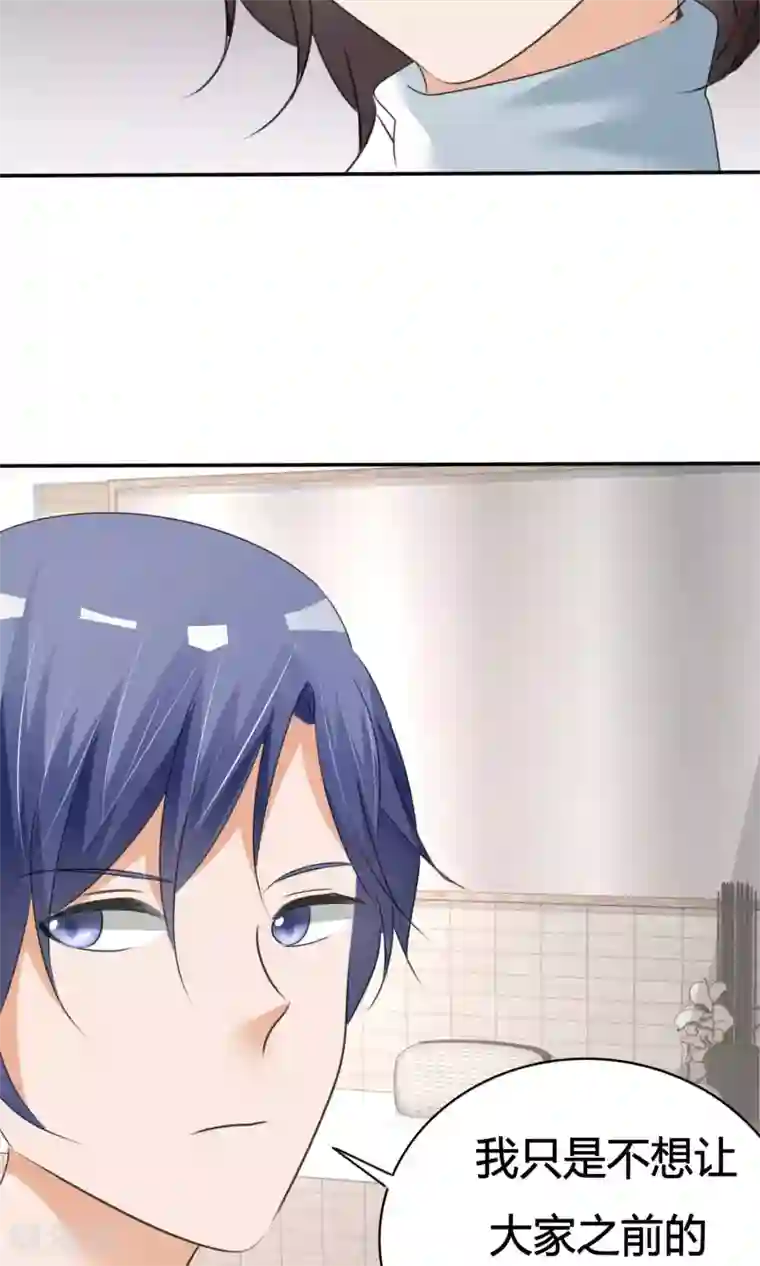 今天开始做男神第11话 打架危机（三）