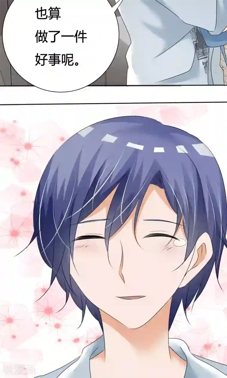 今天开始做男神第11话 打架危机（三）